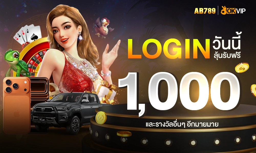 promotion-login
